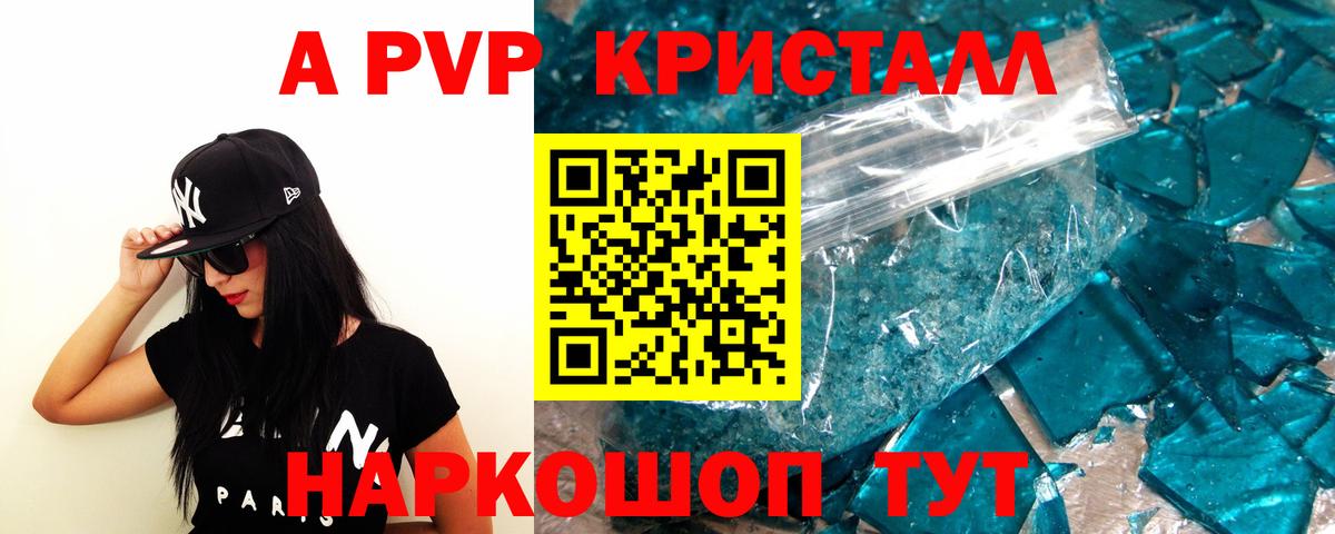 Альфа ПВП мука Тулун