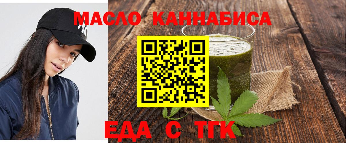 Печенье с ТГК конопля  Вход с VPN  Тулун 