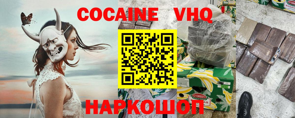 COCAIN 99%  Вход с VPN  Тулун 