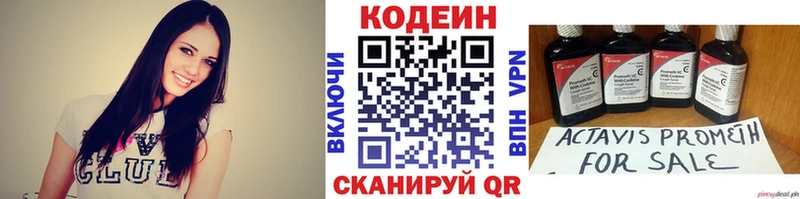 Codein Purple Drank Тулун