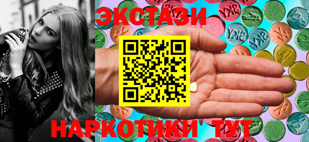 Экстази 99% Тулун