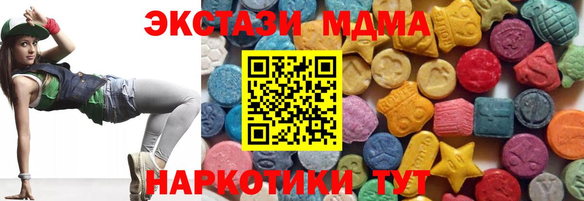 Тулун  Ecstasy 99%  Ecstasy Philipp Plein  Вход с VPN 