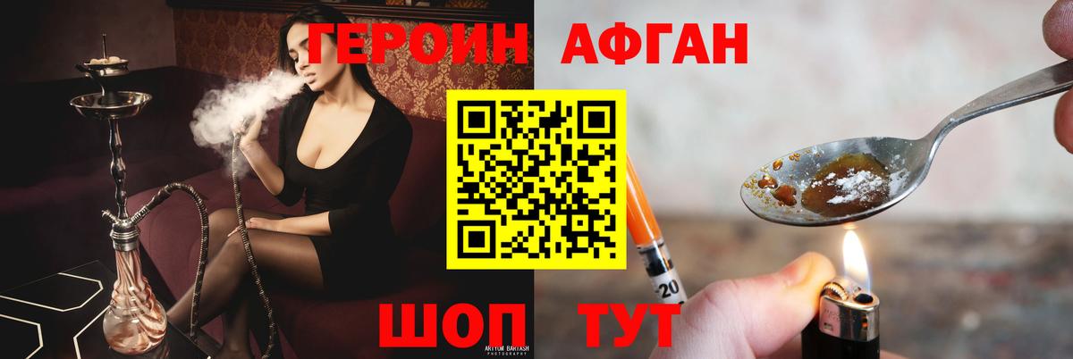 ГЕРОИН гречка Тулун