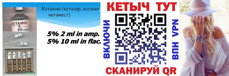 КЕТАМИН VHQ  Тулун 