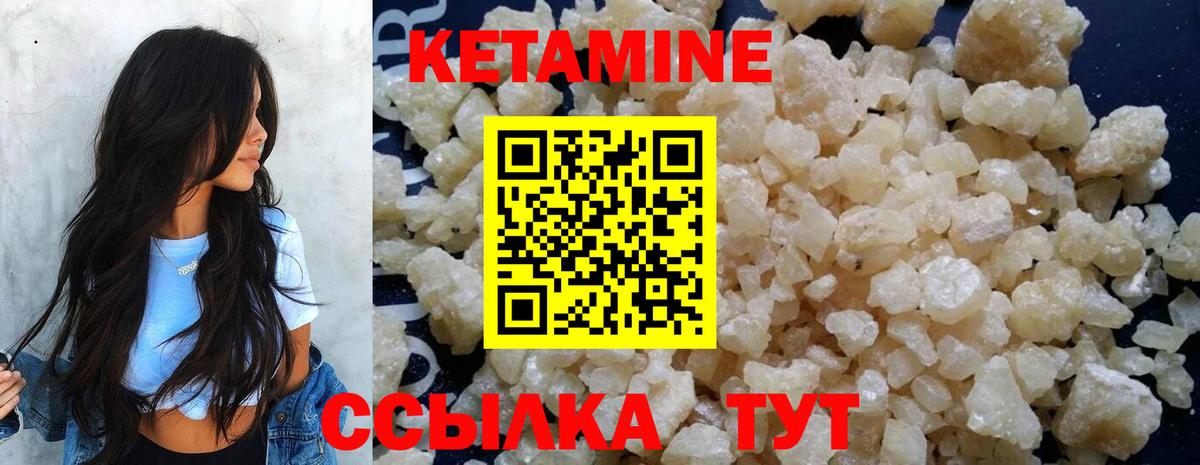КЕТАМИН VHQ Тулун