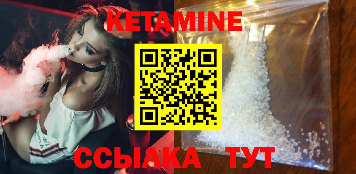 Кетамин VHQ  Вход с VPN  Тулун 