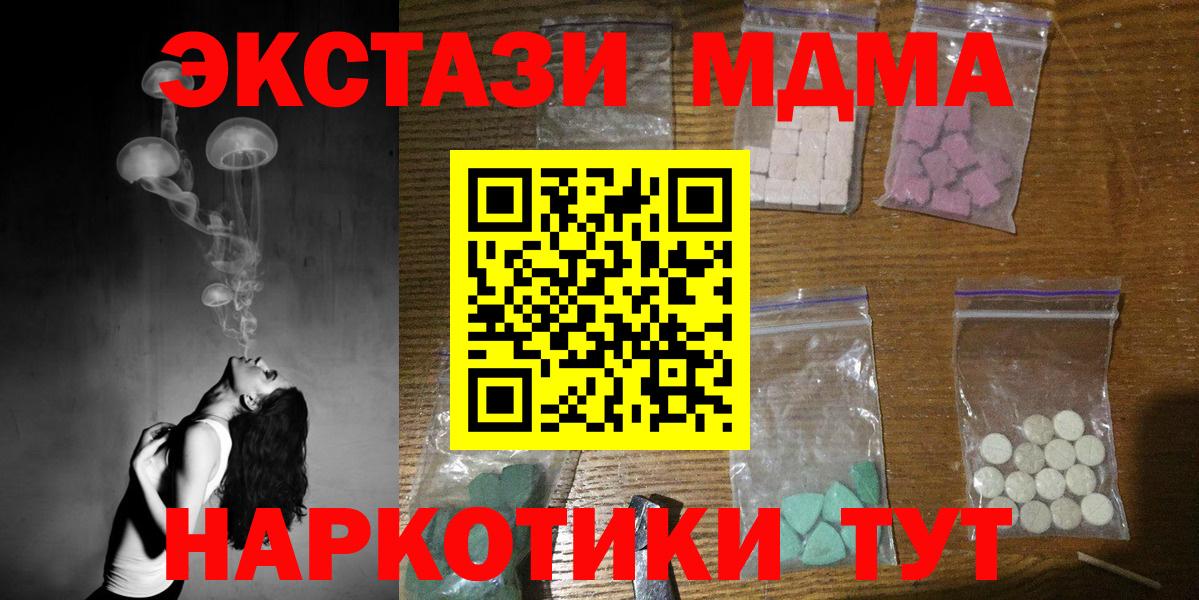 Тулун  MDMA Molly  Вход с VPN  MDMA  МДМА Molly 