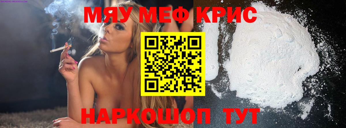 Мефедрон мука Тулун
