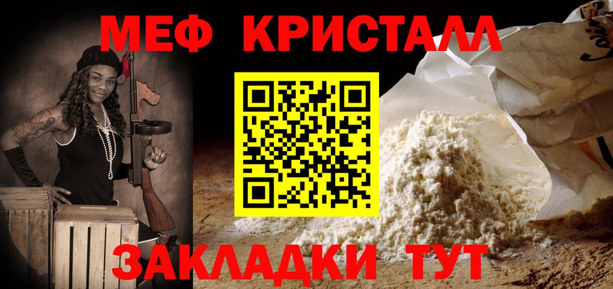 МЕФ 4 MMC  Меф  Меф  Вход с VPN  Тулун 