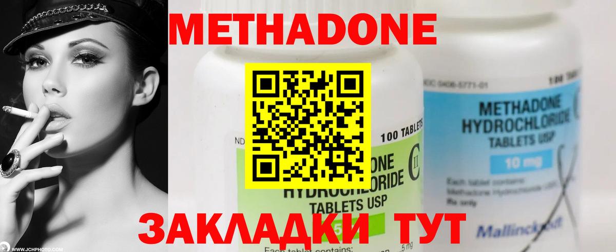 МЕТАДОН белоснежный  omg сайт  Тулун  Вход с VPN 