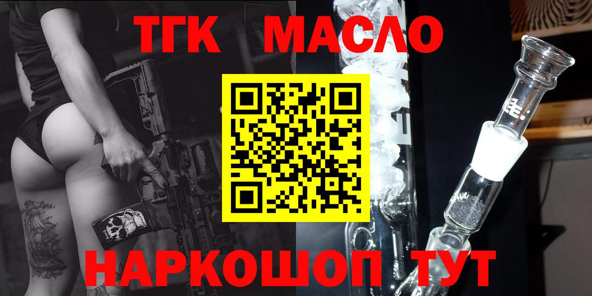 ТГК вейп с тгк  ТГК жижа  Тулун  Вход с VPN 