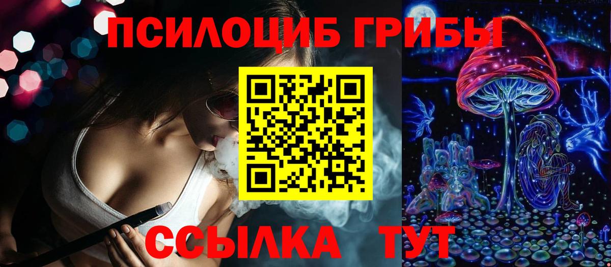 Псилоцибиновые грибы MAGIC MUSHROOMS Тулун